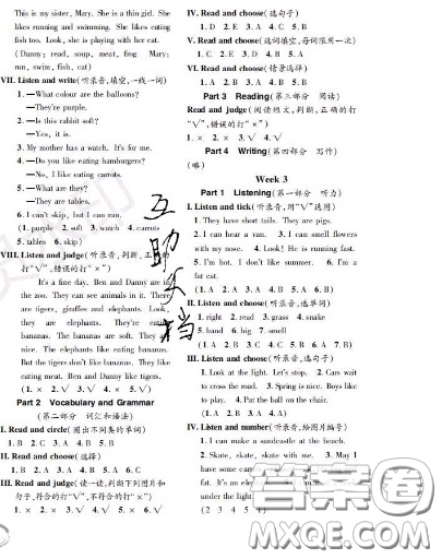 世界圖書出版社2020秋學(xué)霸作業(yè)二年級(jí)英語上冊上海地區(qū)專用答案