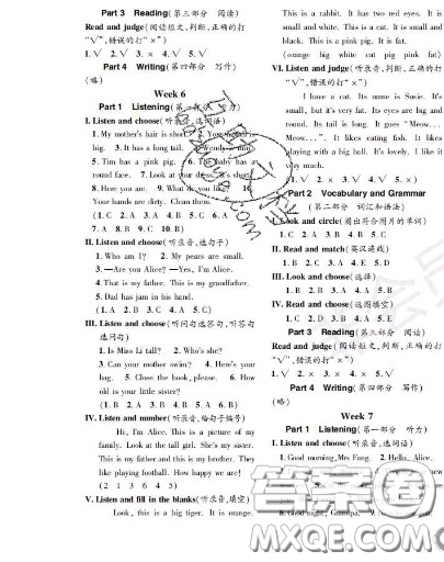 世界圖書出版社2020秋學(xué)霸作業(yè)二年級(jí)英語上冊上海地區(qū)專用答案