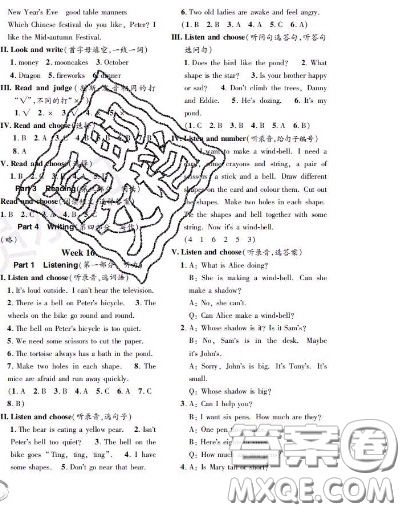 世界圖書出版社2020秋學(xué)霸作業(yè)二年級(jí)英語上冊上海地區(qū)專用答案