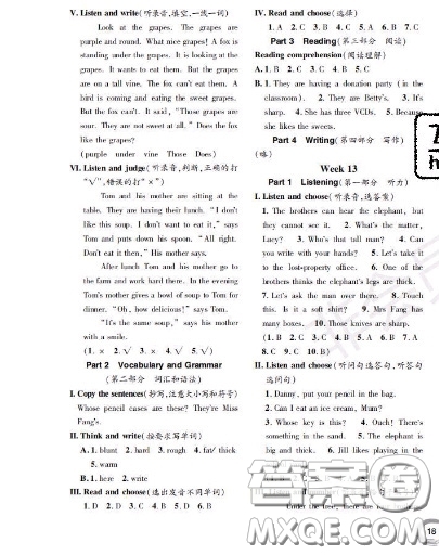 世界圖書出版社2020秋學(xué)霸作業(yè)二年級(jí)英語上冊上海地區(qū)專用答案