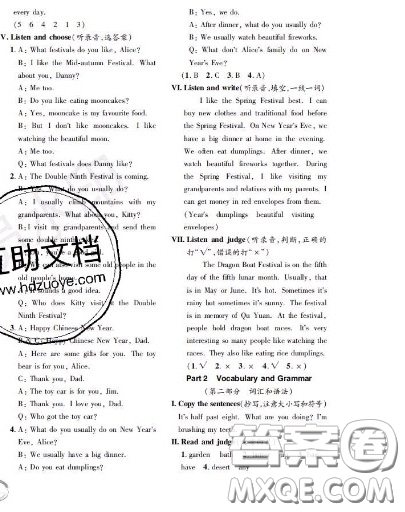 世界圖書出版社2020秋學(xué)霸作業(yè)二年級(jí)英語上冊上海地區(qū)專用答案