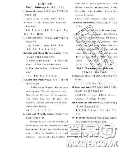 世界圖書出版社2020秋學(xué)霸作業(yè)二年級(jí)英語上冊上海地區(qū)專用答案