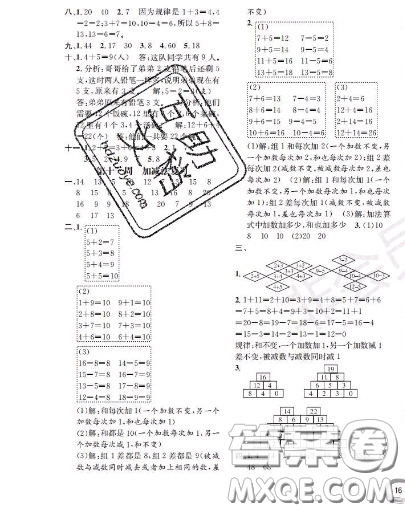 世界圖書出版社2020秋學(xué)霸作業(yè)一年級數(shù)學(xué)上冊上海地區(qū)專用答案