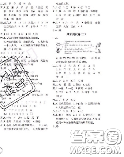 世界圖書出版社2020秋學(xué)霸作業(yè)一年級語文上冊上海地區(qū)專用答案