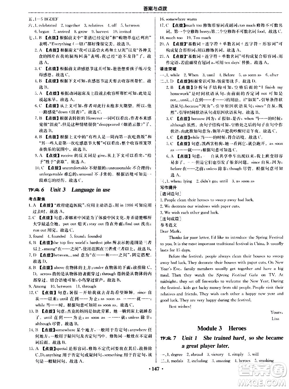 龍門書局2020秋啟東中學(xué)作業(yè)本九年級英語上冊WY外研版參考答案