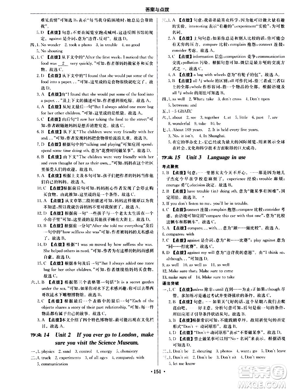 龍門書局2020秋啟東中學(xué)作業(yè)本九年級英語上冊WY外研版參考答案