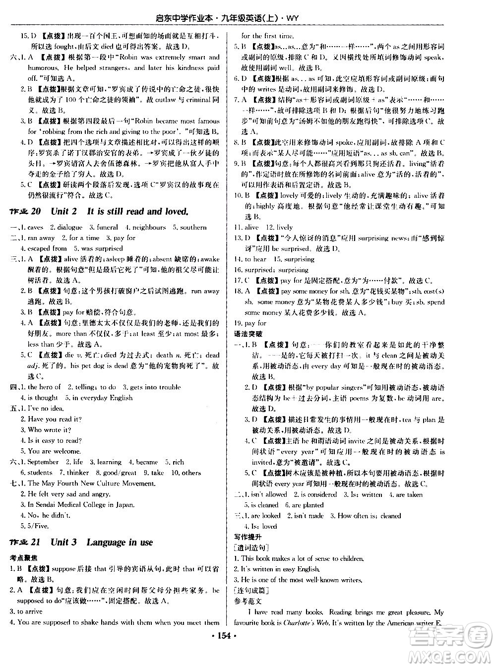 龍門書局2020秋啟東中學(xué)作業(yè)本九年級英語上冊WY外研版參考答案