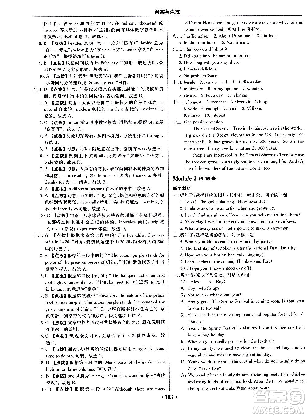 龍門書局2020秋啟東中學(xué)作業(yè)本九年級英語上冊WY外研版參考答案