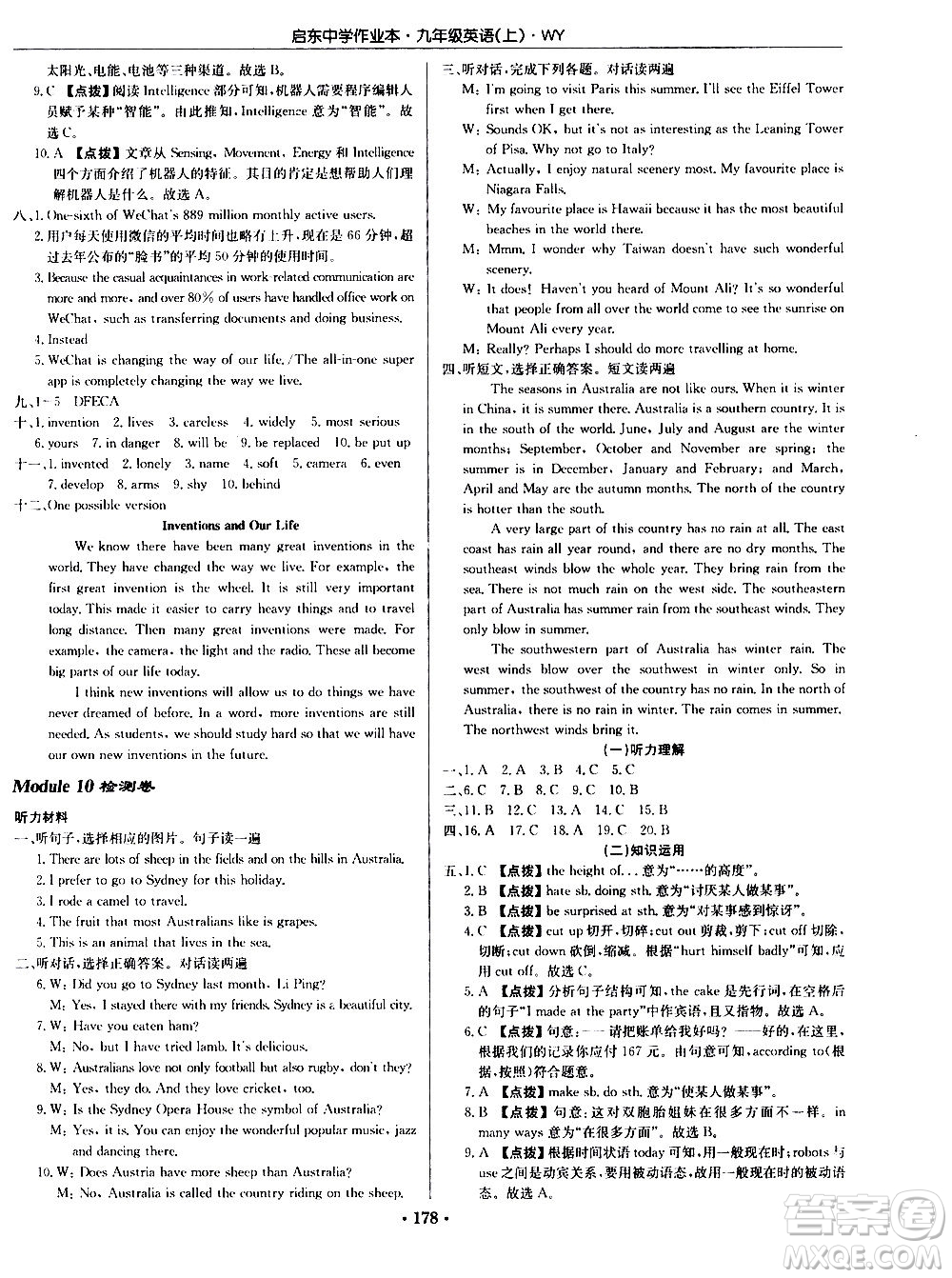 龍門書局2020秋啟東中學(xué)作業(yè)本九年級英語上冊WY外研版參考答案