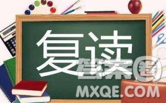 2020高考復讀一年能從460提升到600多分嗎