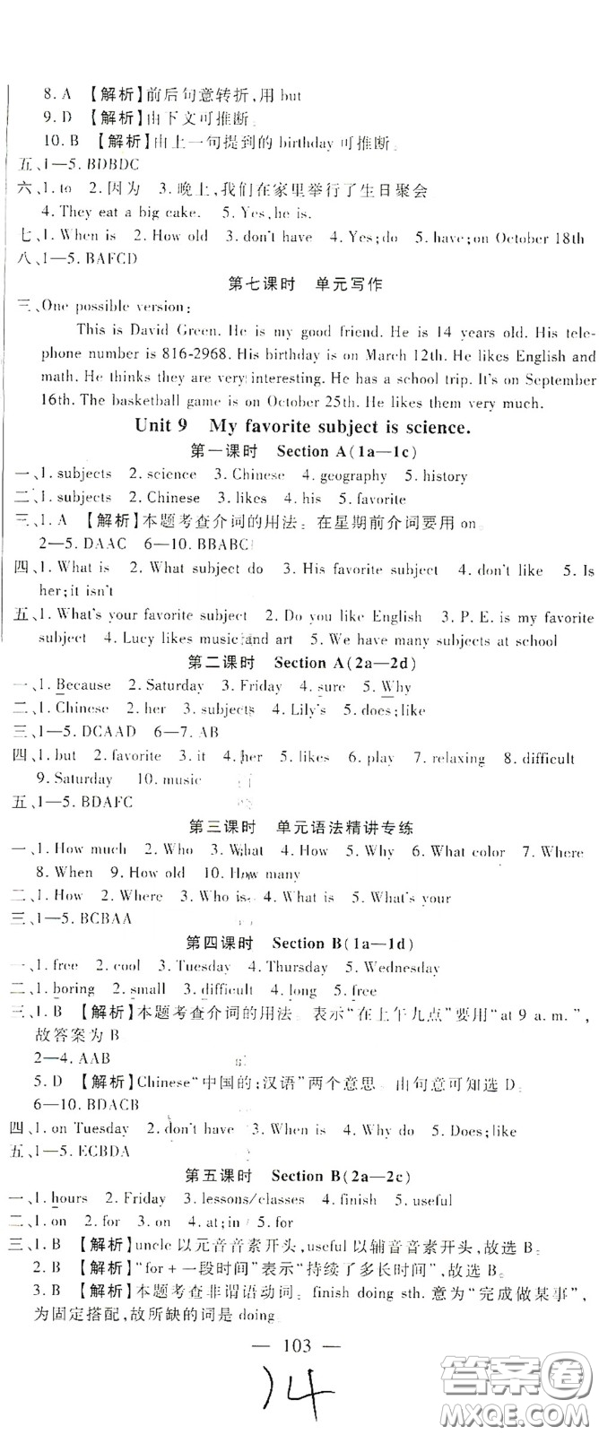 河北大學(xué)出版社2020聚能課堂七年級(jí)英語(yǔ)答案