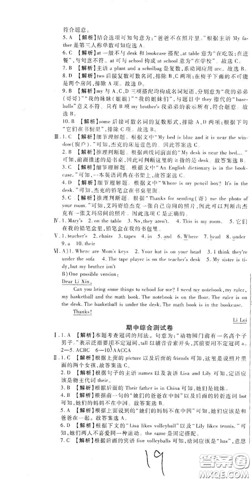 河北大學(xué)出版社2020聚能課堂七年級(jí)英語(yǔ)答案