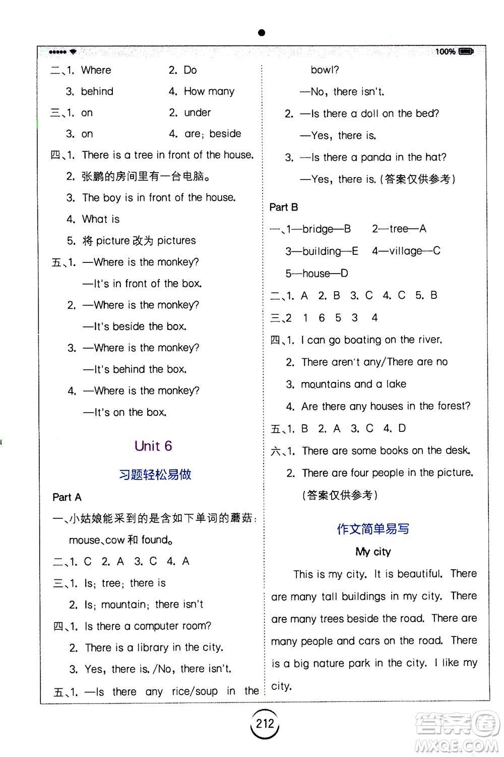 陜西師范大學(xué)出版總社2020秋全易通小學(xué)英語(yǔ)五年級(jí)上人教版參考答案