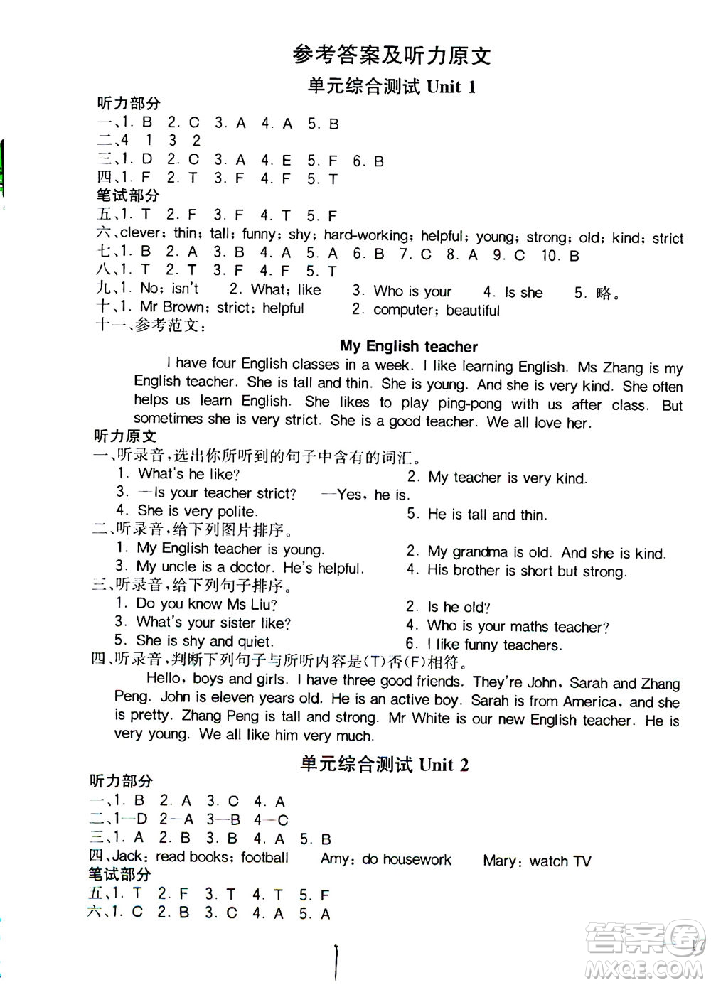 陜西師范大學(xué)出版總社2020秋全易通小學(xué)英語(yǔ)五年級(jí)上人教版參考答案