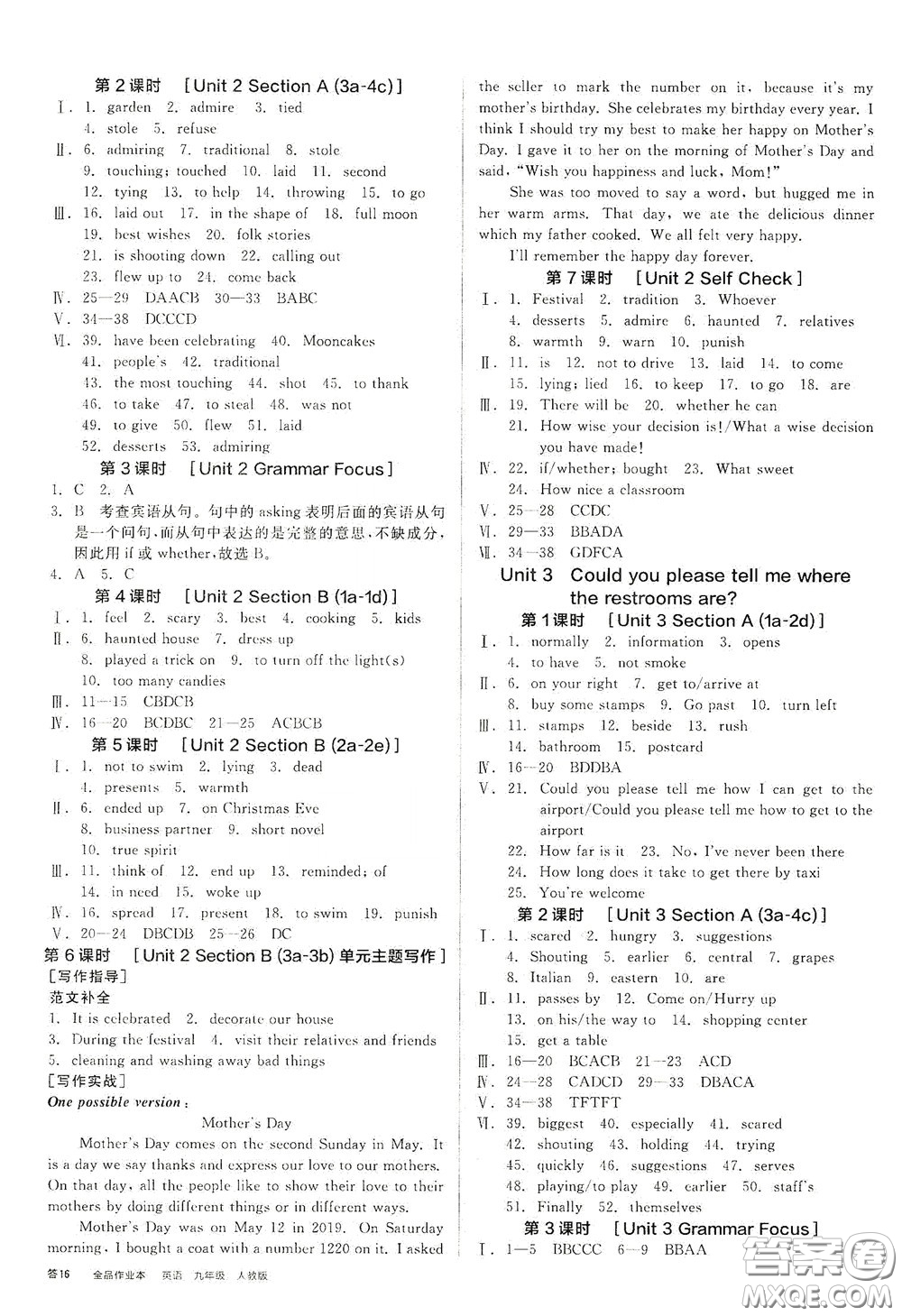 陽光出版社2020全品作業(yè)本九年級英語新課標(biāo)人教版云南專用答案