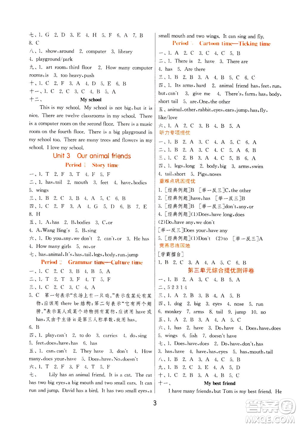 江蘇人民出版社2020秋實驗班提優(yōu)訓(xùn)練英語五年級上YL譯林版參考答案