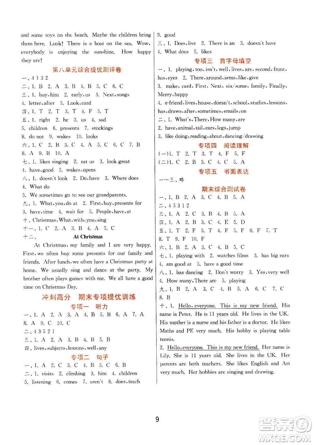 江蘇人民出版社2020秋實驗班提優(yōu)訓(xùn)練英語五年級上YL譯林版參考答案