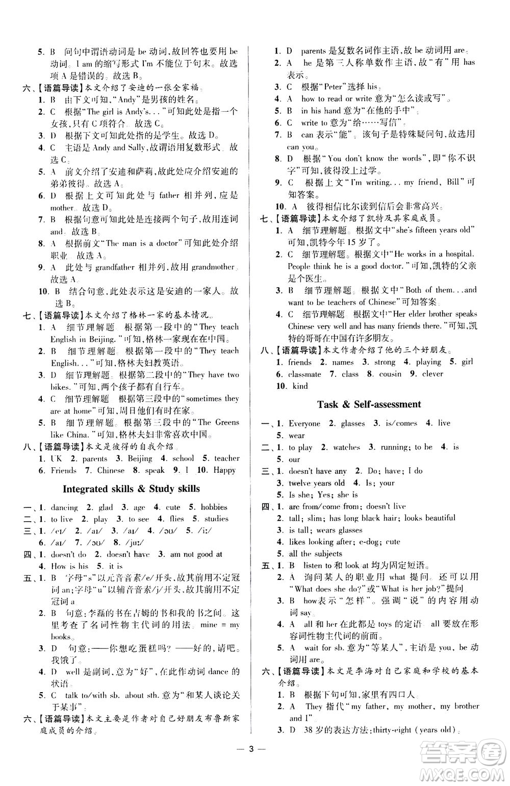 江蘇鳳凰科學(xué)技術(shù)出版社2020秋初中英語小題狂做提優(yōu)版七年級上譯林版參考答案