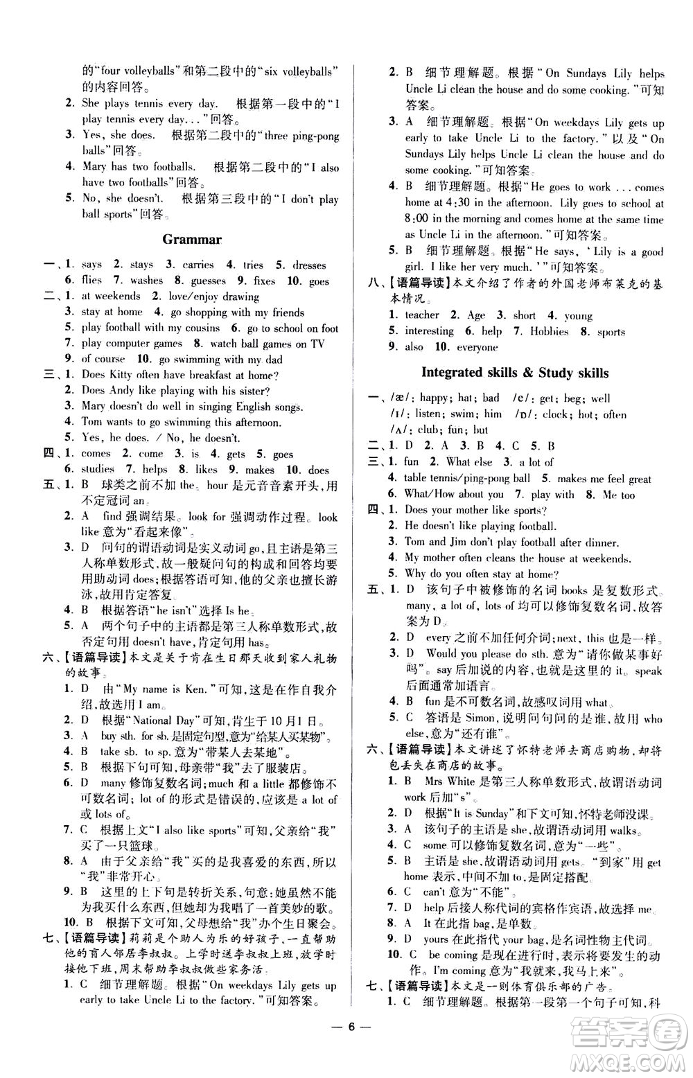 江蘇鳳凰科學(xué)技術(shù)出版社2020秋初中英語小題狂做提優(yōu)版七年級上譯林版參考答案