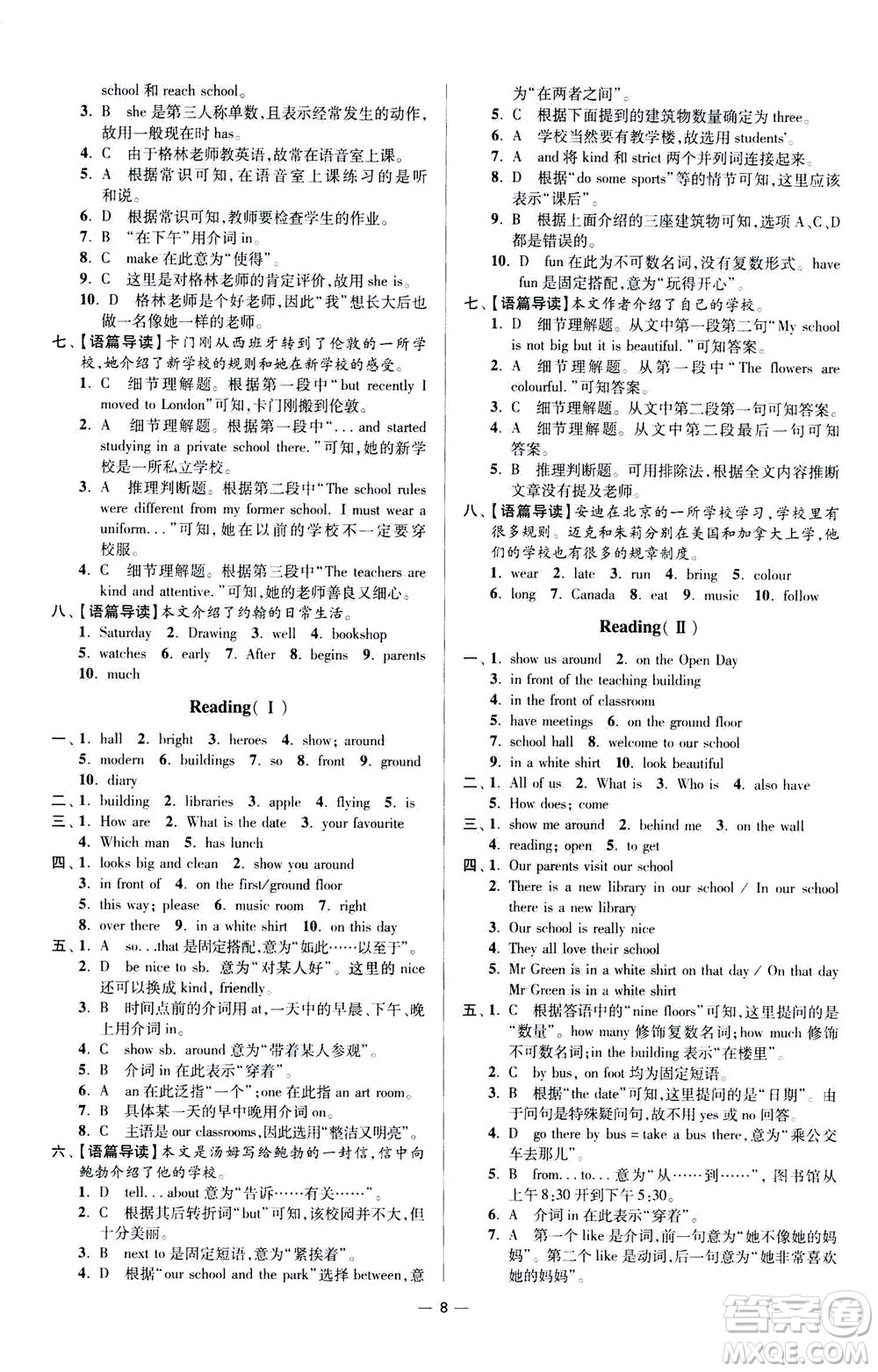 江蘇鳳凰科學(xué)技術(shù)出版社2020秋初中英語小題狂做提優(yōu)版七年級上譯林版參考答案