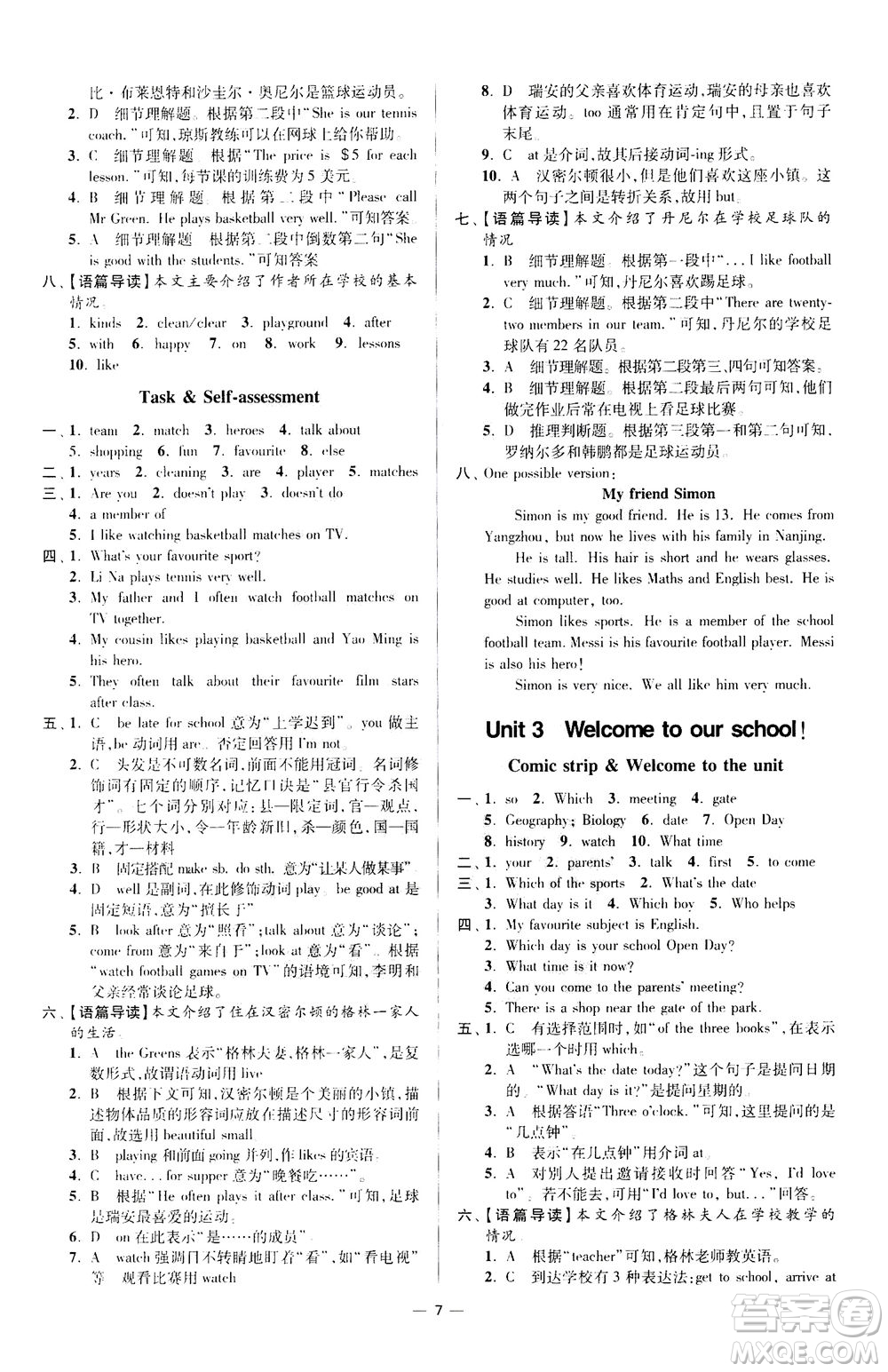 江蘇鳳凰科學(xué)技術(shù)出版社2020秋初中英語小題狂做提優(yōu)版七年級上譯林版參考答案