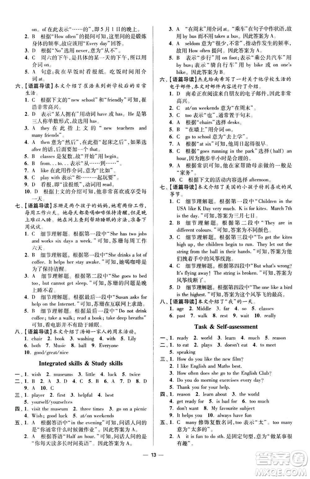 江蘇鳳凰科學(xué)技術(shù)出版社2020秋初中英語小題狂做提優(yōu)版七年級上譯林版參考答案