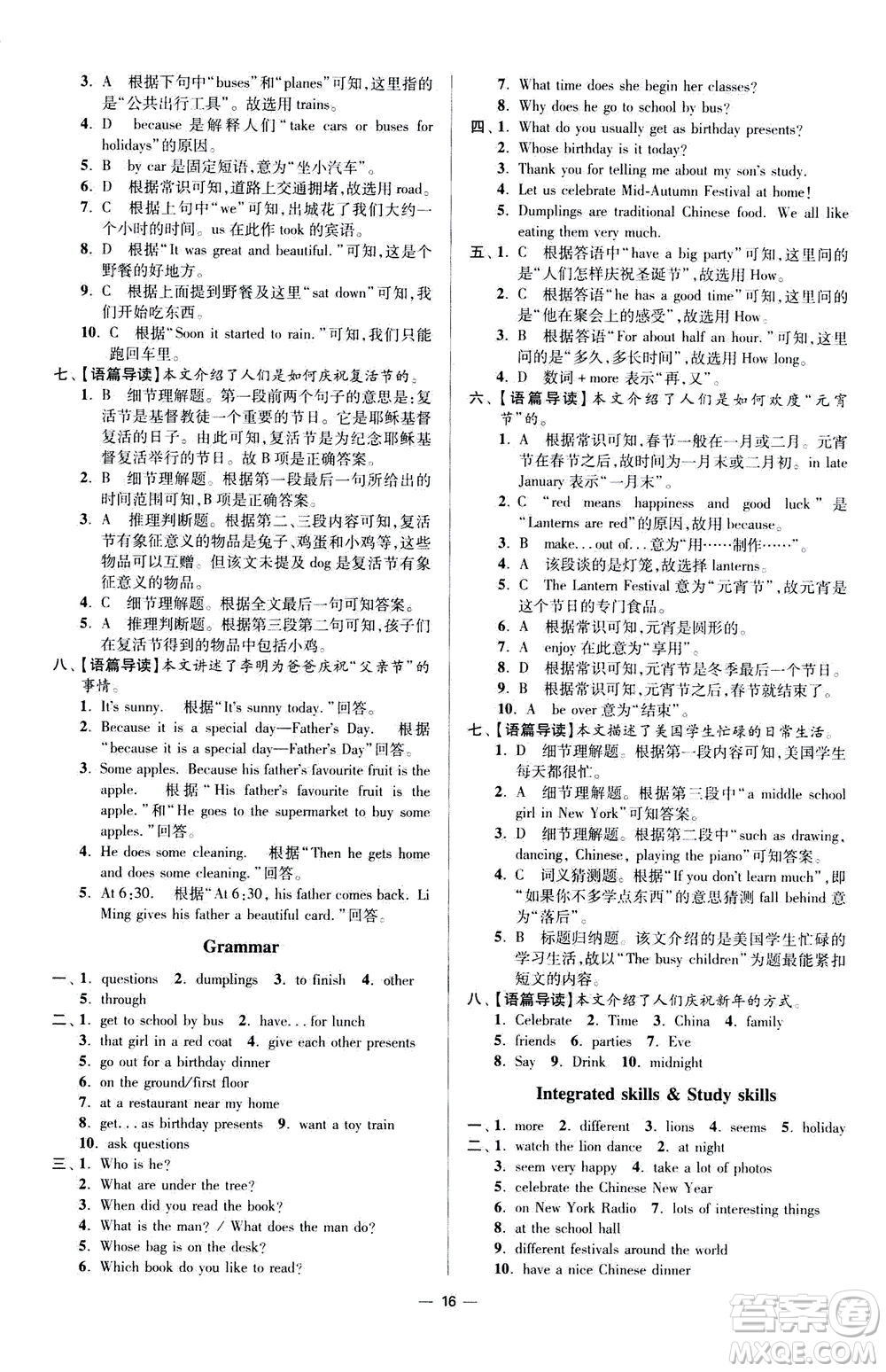 江蘇鳳凰科學(xué)技術(shù)出版社2020秋初中英語小題狂做提優(yōu)版七年級上譯林版參考答案