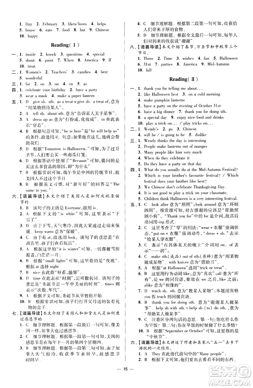 江蘇鳳凰科學(xué)技術(shù)出版社2020秋初中英語小題狂做提優(yōu)版七年級上譯林版參考答案