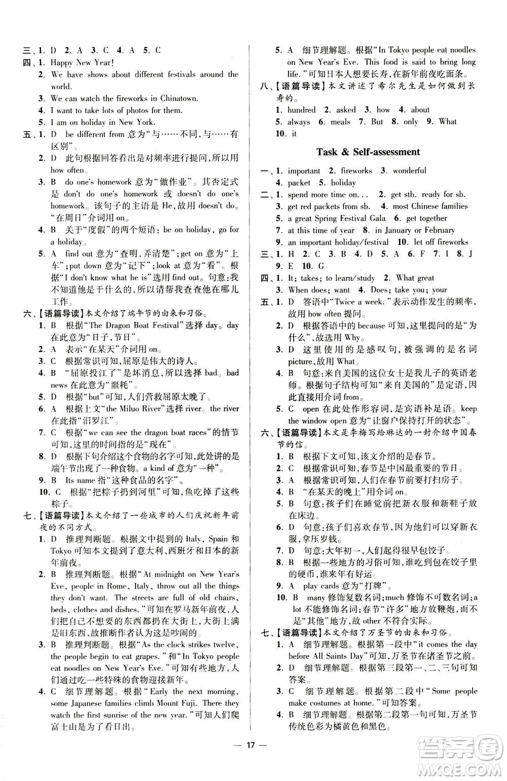 江蘇鳳凰科學(xué)技術(shù)出版社2020秋初中英語小題狂做提優(yōu)版七年級上譯林版參考答案