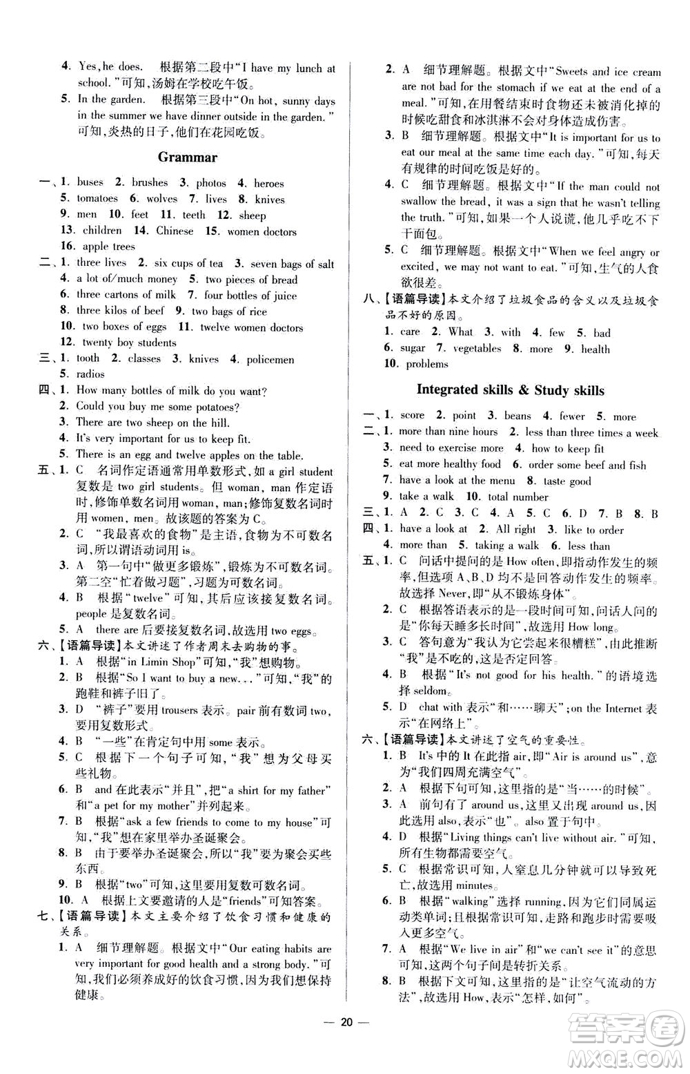 江蘇鳳凰科學(xué)技術(shù)出版社2020秋初中英語小題狂做提優(yōu)版七年級上譯林版參考答案