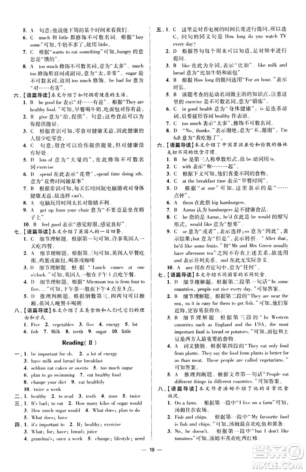 江蘇鳳凰科學(xué)技術(shù)出版社2020秋初中英語小題狂做提優(yōu)版七年級上譯林版參考答案