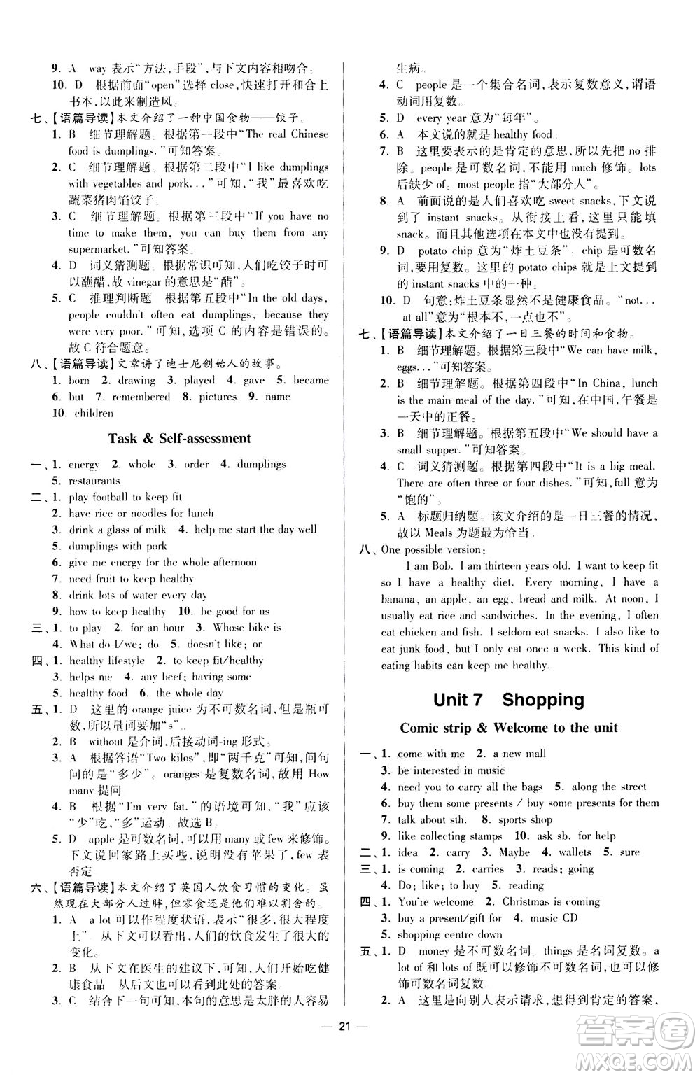 江蘇鳳凰科學(xué)技術(shù)出版社2020秋初中英語小題狂做提優(yōu)版七年級上譯林版參考答案