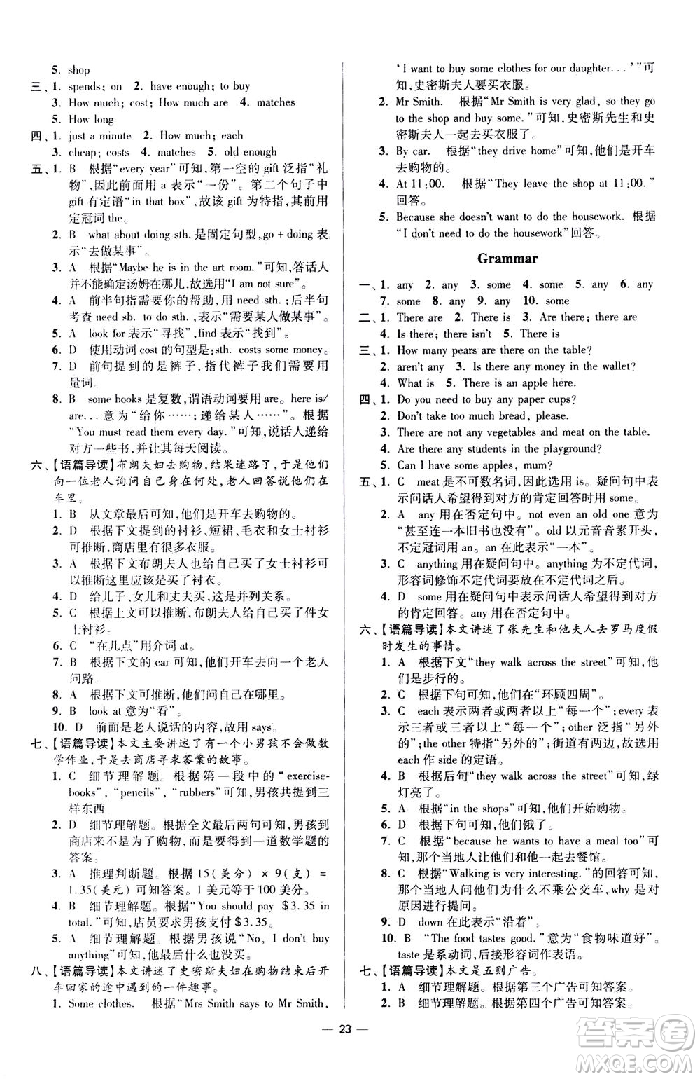 江蘇鳳凰科學(xué)技術(shù)出版社2020秋初中英語小題狂做提優(yōu)版七年級上譯林版參考答案