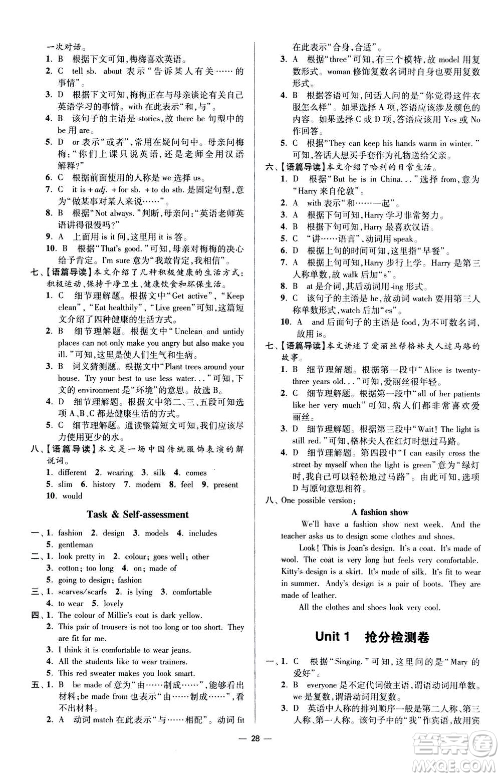 江蘇鳳凰科學(xué)技術(shù)出版社2020秋初中英語小題狂做提優(yōu)版七年級上譯林版參考答案