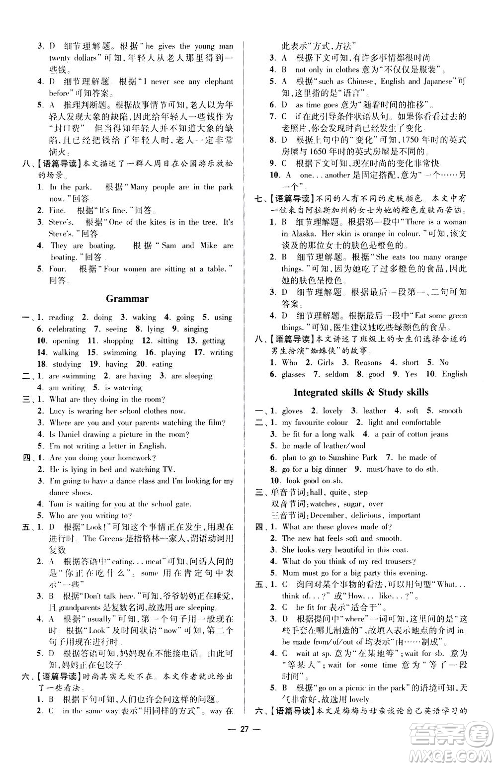 江蘇鳳凰科學(xué)技術(shù)出版社2020秋初中英語小題狂做提優(yōu)版七年級上譯林版參考答案