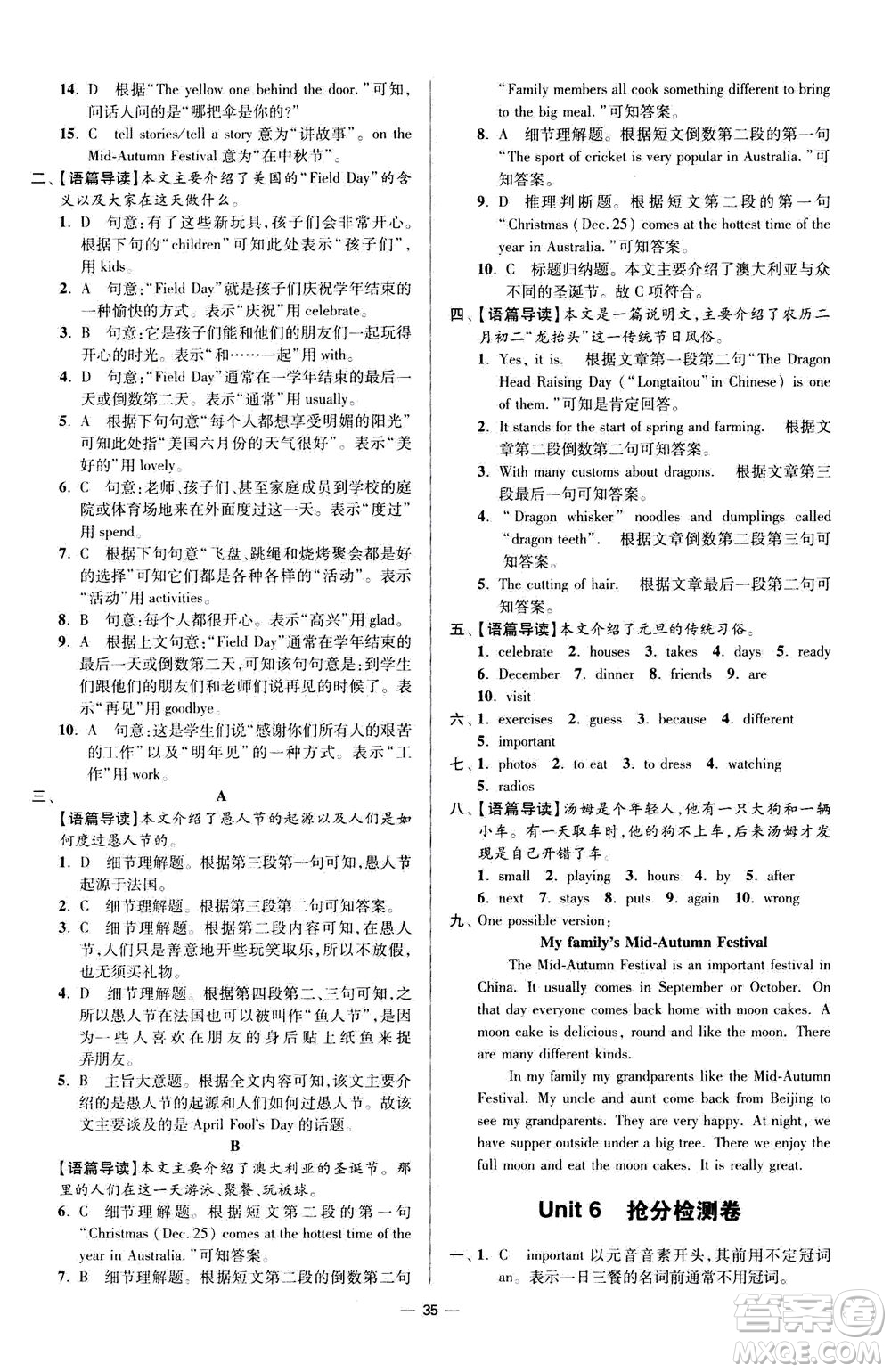 江蘇鳳凰科學(xué)技術(shù)出版社2020秋初中英語小題狂做提優(yōu)版七年級上譯林版參考答案