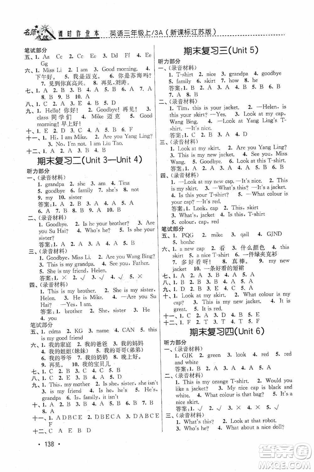 東南大學(xué)出版社2020名師點撥課時作業(yè)本三年級英語3A江蘇版答案