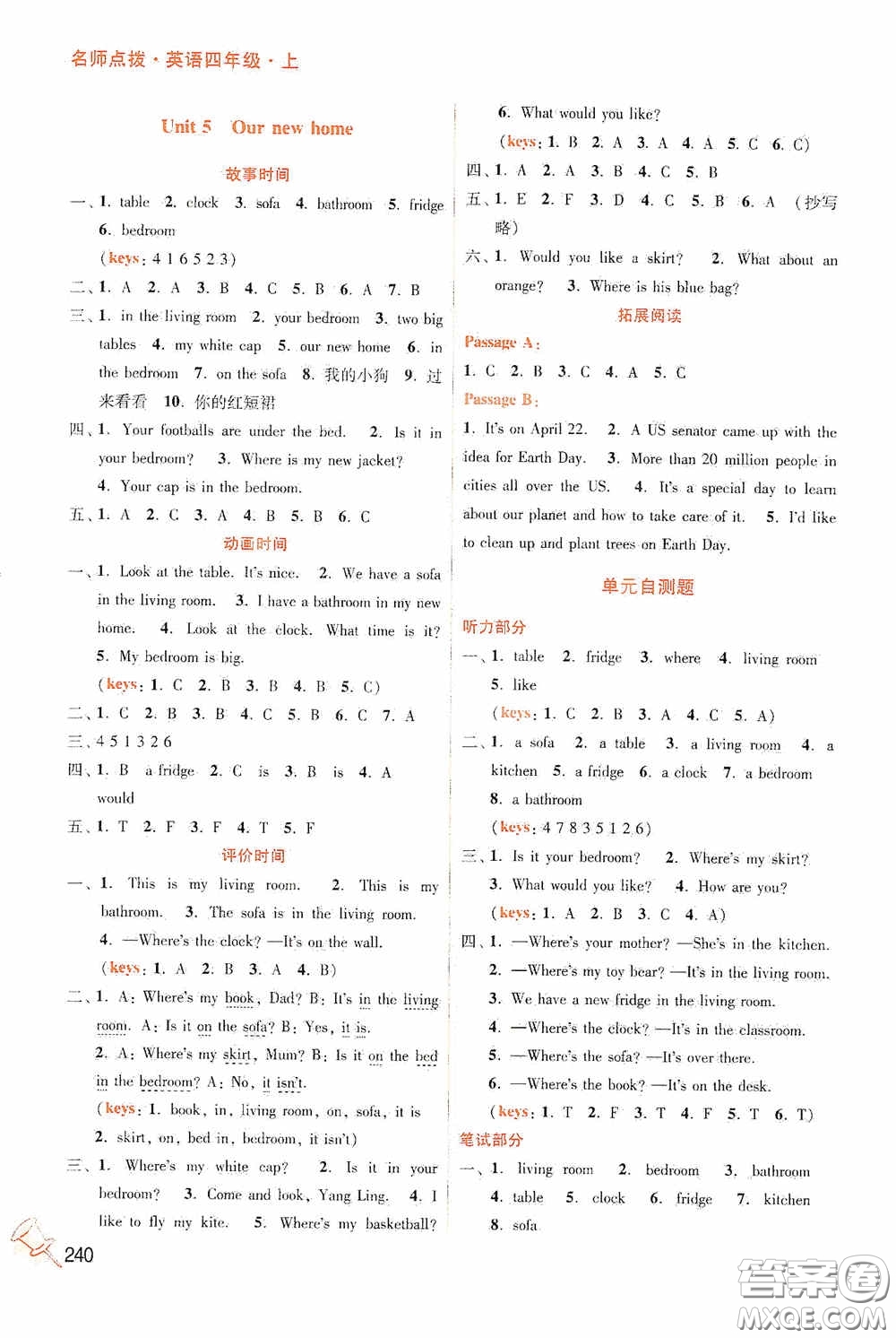 江蘇鳳凰美術(shù)出版社2020名師點(diǎn)撥課課通教材全解析四年級英語上冊江蘇版答案