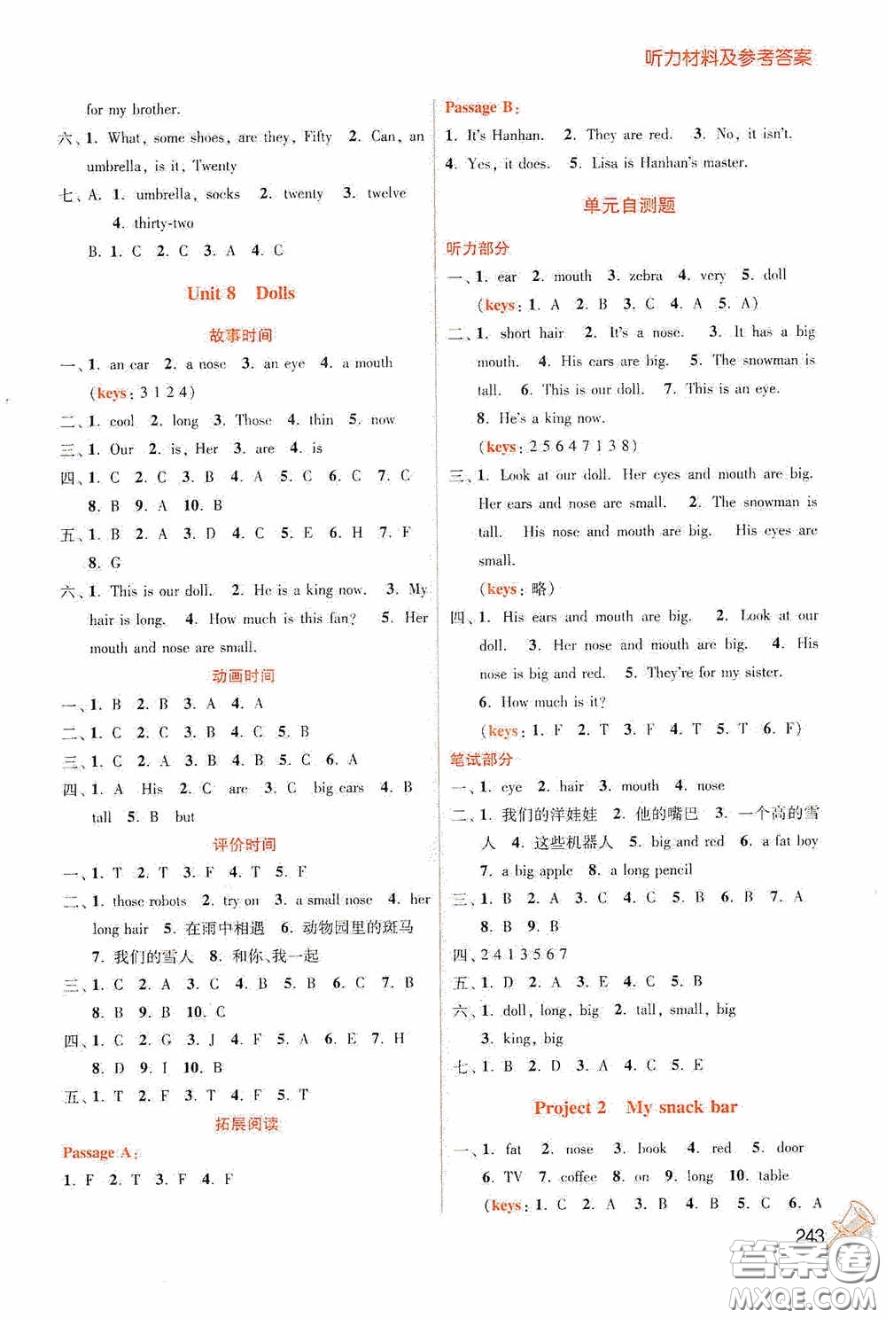 江蘇鳳凰美術(shù)出版社2020名師點(diǎn)撥課課通教材全解析四年級英語上冊江蘇版答案