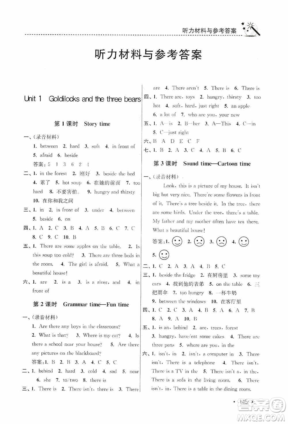 東南大學(xué)出版社2020名師點撥課時作業(yè)本五年級英語5A江蘇版答案