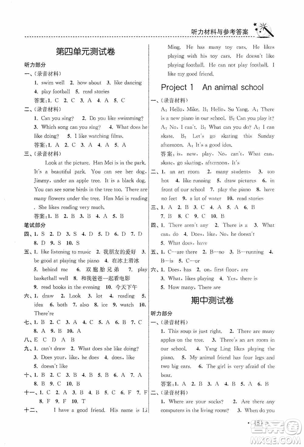 東南大學(xué)出版社2020名師點撥課時作業(yè)本五年級英語5A江蘇版答案