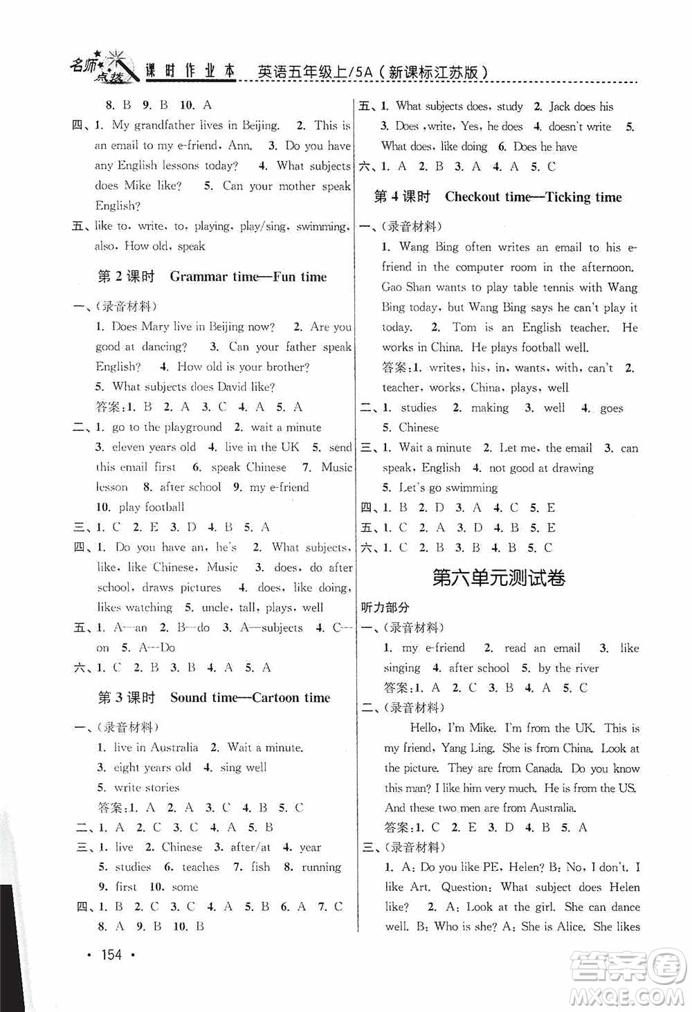 東南大學(xué)出版社2020名師點撥課時作業(yè)本五年級英語5A江蘇版答案