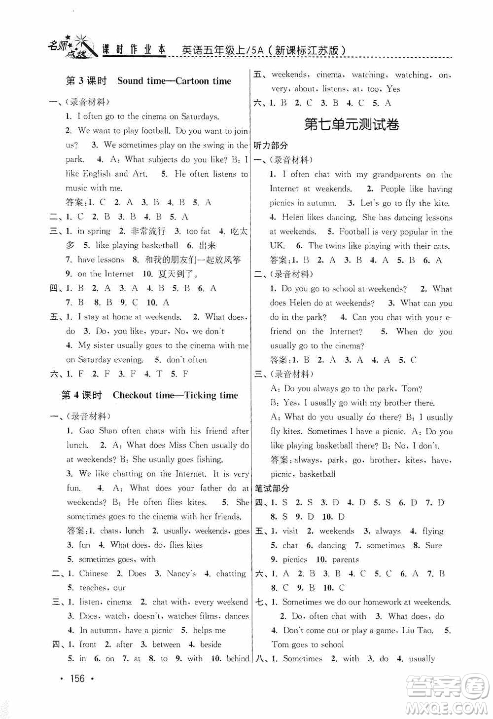 東南大學(xué)出版社2020名師點撥課時作業(yè)本五年級英語5A江蘇版答案