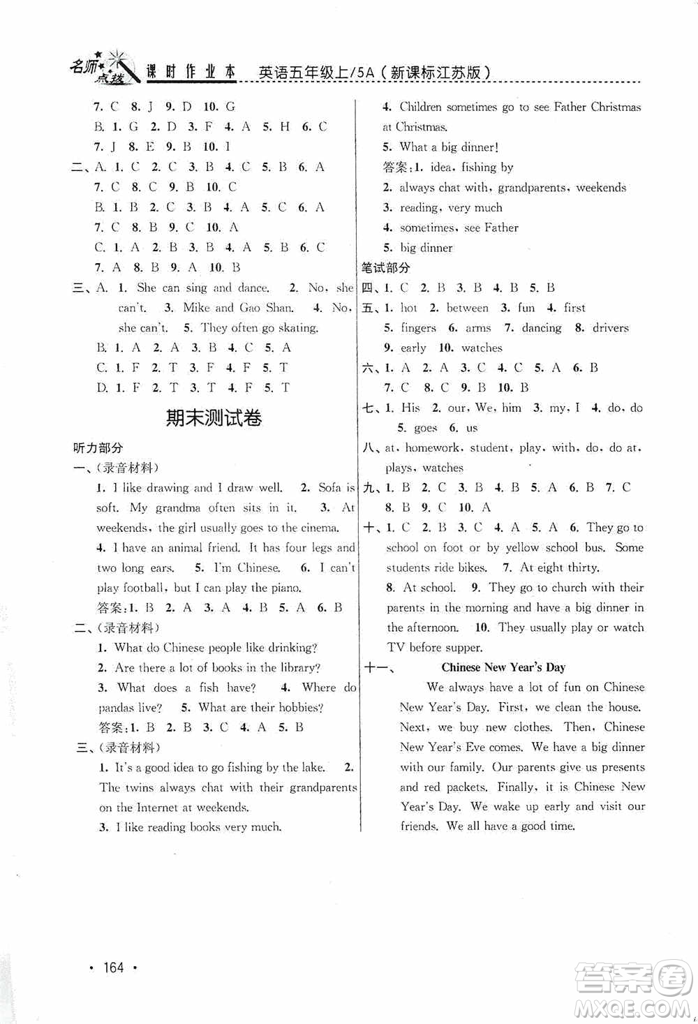 東南大學(xué)出版社2020名師點撥課時作業(yè)本五年級英語5A江蘇版答案