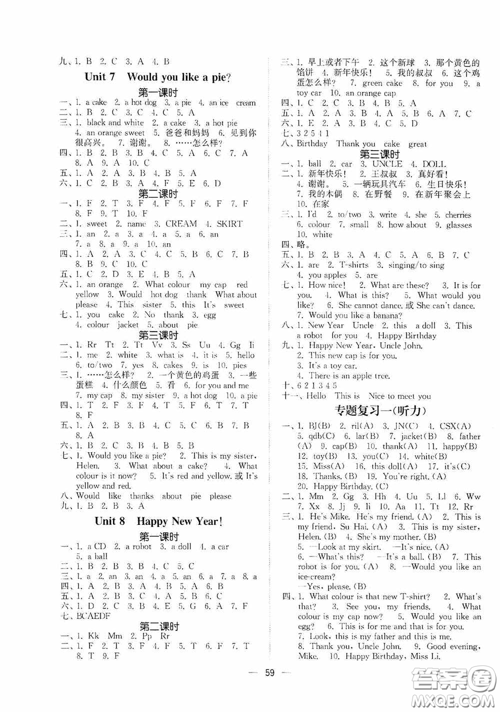 江蘇鳳凰美術(shù)出版社2020課時金練三年級英語上冊江蘇版答案