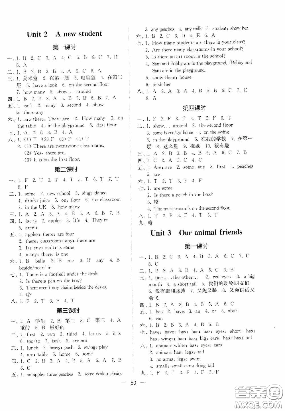 江蘇鳳凰美術(shù)出版社2020課時(shí)精練五年級(jí)英語(yǔ)上冊(cè)江蘇版答案