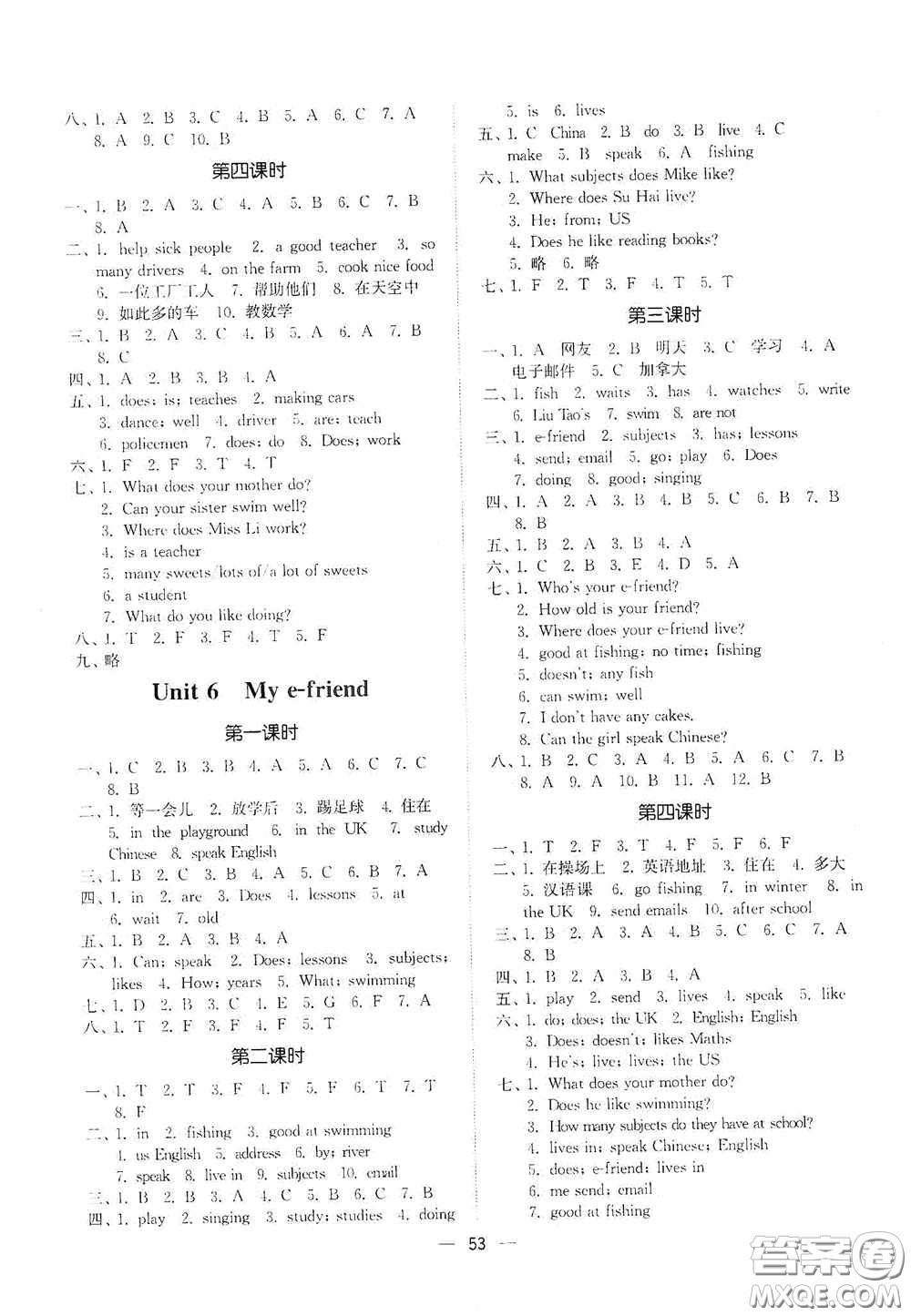 江蘇鳳凰美術(shù)出版社2020課時(shí)精練五年級(jí)英語(yǔ)上冊(cè)江蘇版答案