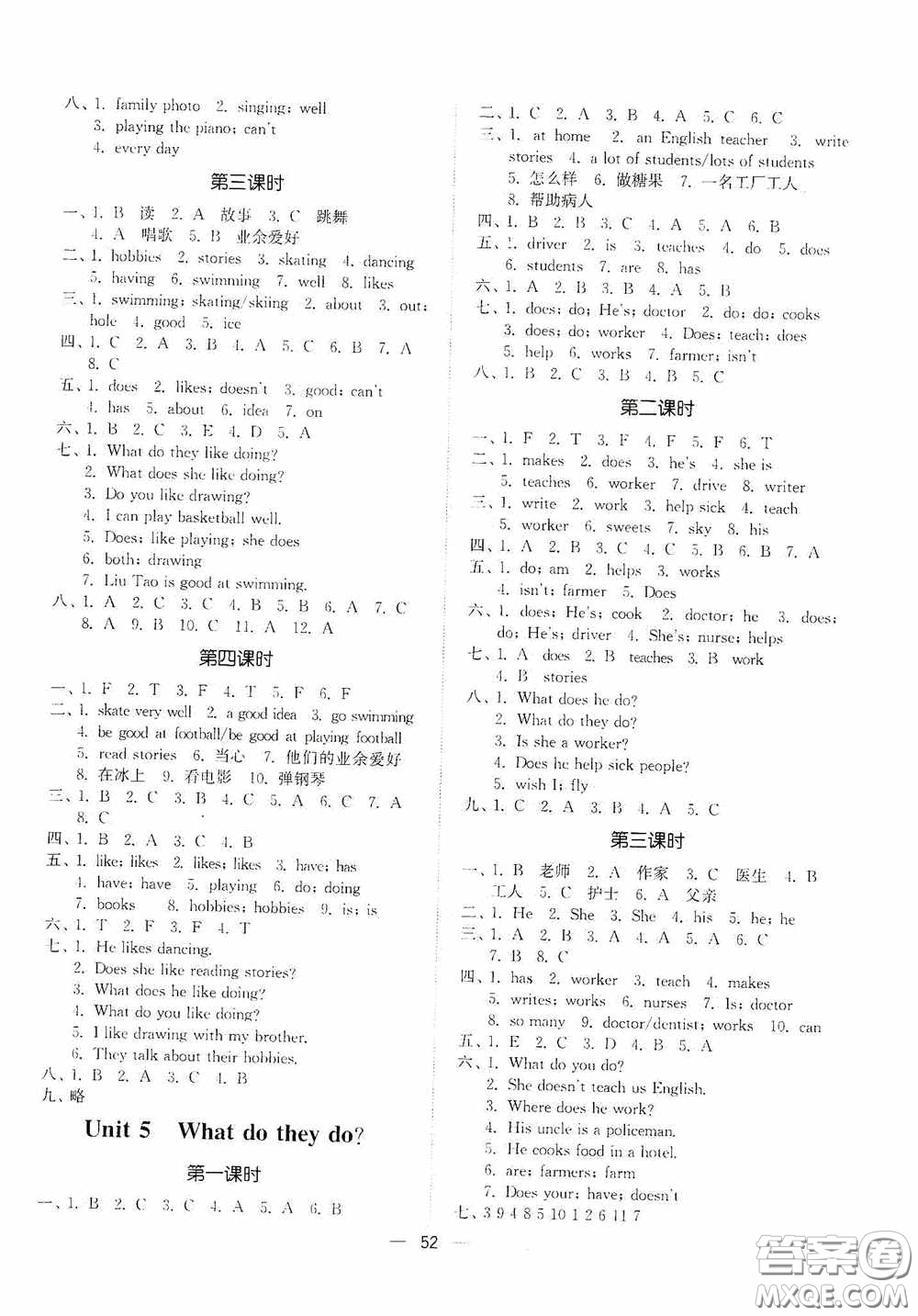 江蘇鳳凰美術(shù)出版社2020課時(shí)精練五年級(jí)英語(yǔ)上冊(cè)江蘇版答案