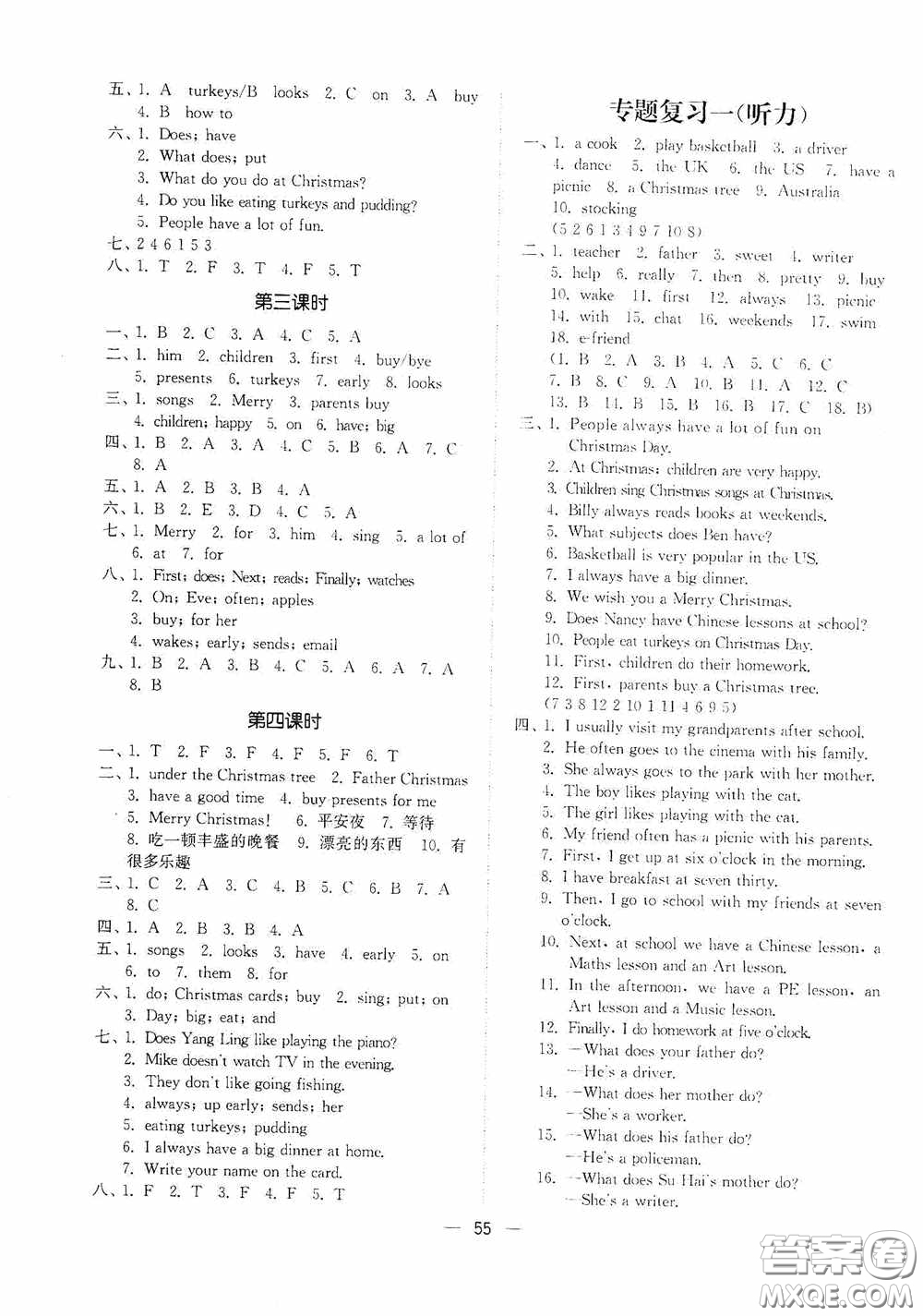 江蘇鳳凰美術(shù)出版社2020課時(shí)精練五年級(jí)英語(yǔ)上冊(cè)江蘇版答案