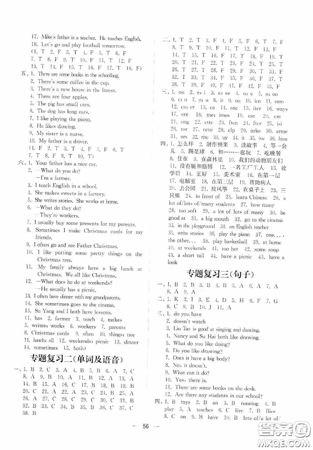 江蘇鳳凰美術(shù)出版社2020課時(shí)精練五年級(jí)英語(yǔ)上冊(cè)江蘇版答案